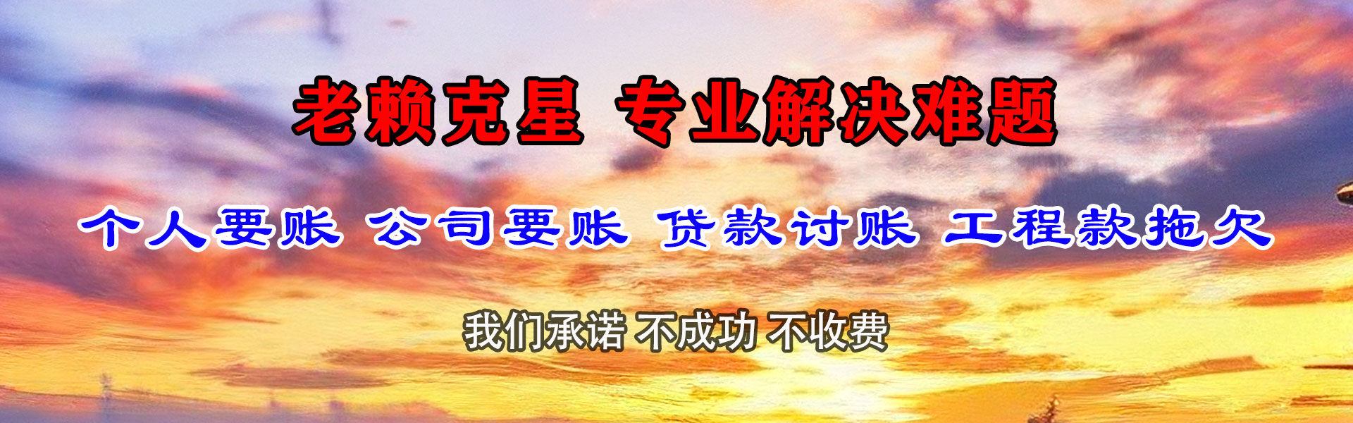 麻城腾速达收债公司